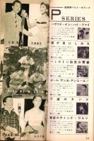 （レコード月報）キングレコード　-邦楽・洋楽-　昭和34年8月