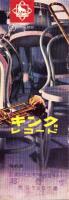 （レコード月報）キングレコード　-邦楽・洋楽-　昭和34年9月