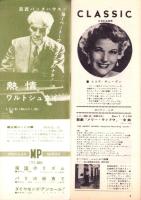（レコード月報）キングレコード　-邦楽・洋楽-　昭和34年9月
