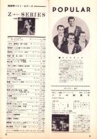 （レコード月報）キングレコード　-邦楽・洋楽-　昭和34年9月