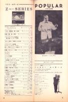 （レコード月報）キングレコード　-邦楽・洋楽-　昭和35年正月