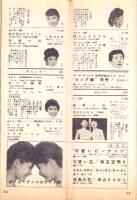 （レコード月報）キングレコード　-邦楽・洋楽-　昭和35年正月