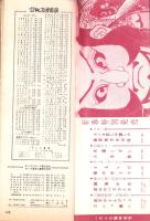（レコード月報）キングレコード　-邦楽・洋楽-　昭和35年正月
