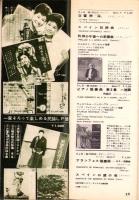 （レコード月報）キングレコード　-昭和35年4月-　