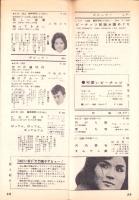 （レコード月報）キングレコード　-昭和35年4月-　