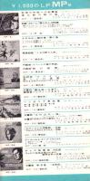（レコード月報）キングの洋楽コンプリート・カタログ　-￥1,000のLP　MP盤-