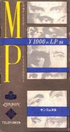 （レコード月報）キングの洋楽コンプリート・カタログ　-￥1,000のLP盤-　昭和32年