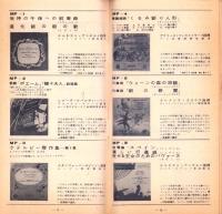（レコード月報）キングの洋楽コンプリート・カタログ　-￥1,000のLP盤-　昭和32年