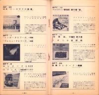 （レコード月報）キングの洋楽コンプリート・カタログ　-￥1,000のLP盤-　昭和32年