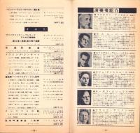 （レコード月報）キングの洋楽コンプリート・カタログ　-￥1,000のLP盤-　昭和32年