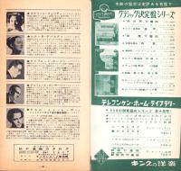 （レコード月報）キングの洋楽コンプリート・カタログ　-￥1,000のLP盤-　昭和32年