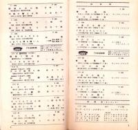 （レコード月報）キングレコード　カタログ　-昭和32年12月-