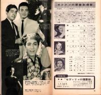 （レコード月報）キングレコード　カタログ　-昭和32年12月-