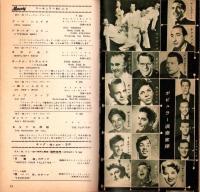 （レコード月報）キングレコード　カタログ　-昭和33年1月-