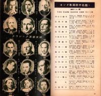 （レコード月報）キングレコード　カタログ　-昭和33年1月-