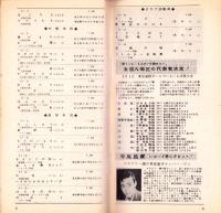 （レコード月報）キングレコード　カタログ　-昭和33年2月-
