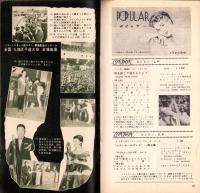 （レコード月報）キングレコード　カタログ　-昭和33年2月-