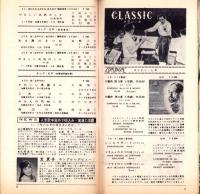（レコード月報）キングレコード　カタログ　-邦楽・洋楽-　昭和33年3月