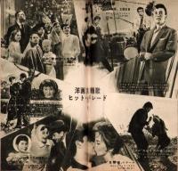 （レコード月報）キングレコード　カタログ　-邦楽・洋楽-　昭和33年3月