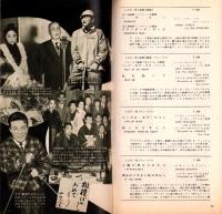 （レコード月報）キングレコード　カタログ　-邦楽・洋楽-　昭和33年3月