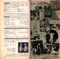 （レコード月報）キングレコード　カタログ　-邦楽・洋楽-　昭和33年7月