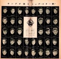 （レコード月報）キングレコード　カタログ　-邦楽・洋楽-　昭和33年7月