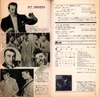 （レコード月報）キングレコード　カタログ　-邦楽・洋楽-　昭和33年7月
