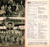 （レコード月報）キングレコード　カタログ　-邦楽・洋楽-　昭和33年8月　表紙モデル ポール・アンカ