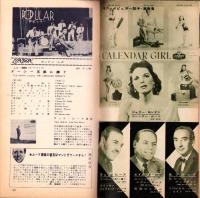 （レコード月報）キングレコード　カタログ　-邦楽・洋楽-　昭和33年9月