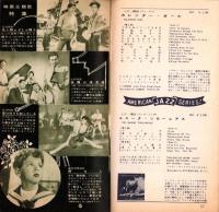 （レコード月報）キングレコード　カタログ　-邦楽・洋楽-　昭和33年9月