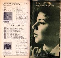 （レコード月報）キングレコード　カタログ　-昭和33年11月-