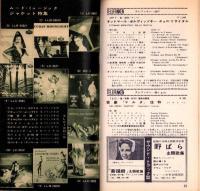 （レコード月報）キングレコード　カタログ　-昭和33年11月-