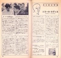 （レコード月報）キングレコード　カタログ　-昭和33年11月-