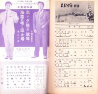 （レコード月報）キングレコード　カタログ　-昭和33年12月-