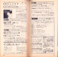 （レコード月報）キングレコード　カタログ　-昭和33年12月-