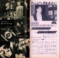 （レコード月報）キングレコード　カタログ　-昭和33年12月-