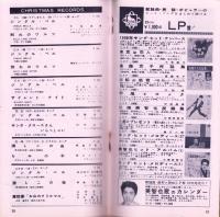 （レコード月報）キングレコード　カタログ　-昭和33年12月-