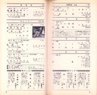 （レコード月報）キングレコード　カタログ　-邦楽・洋楽-　昭和34年1月