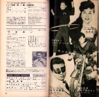 （レコード月報）キングレコード　カタログ　-イタリア歌劇団来日記念特集号-　昭和34年2月