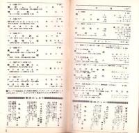 （レコード月報）キングレコード　カタログ　-邦楽・洋楽-　昭和34年3月