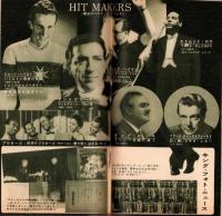 （レコード月報）キングレコード　カタログ　-邦楽・洋楽-　昭和34年3月