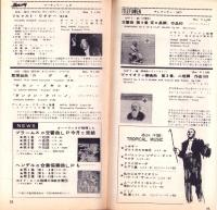 （レコード月報）キングレコード　カタログ　-邦楽・洋楽-　昭和34年3月