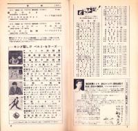 （レコード月報）キングレコード　カタログ　-邦楽・洋楽-　昭和34年4月