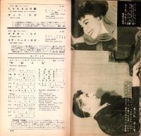 （レコード月報）キングレコード　カタログ　-邦楽・洋楽-　昭和34年4月