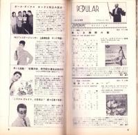 （レコード月報）キングレコード　カタログ　-奉祝 皇太子殿下御成婚-　昭和34年5月