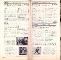 （レコード月報）キングレコード　カタログ　-奉祝 皇太子殿下御成婚-　昭和34年5月