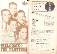 （レコード月報）キングレコード　カタログ　-昭和35年6月-　