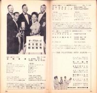 （レコード月報）キングレコード　カタログ　-昭和35年6月-　