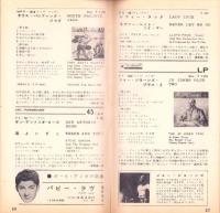 （レコード月報）キングレコード　カタログ　-昭和35年6月-　