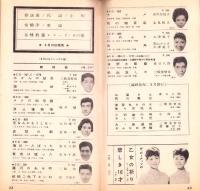 （レコード月報）キングレコード　カタログ　-昭和35年6月-　